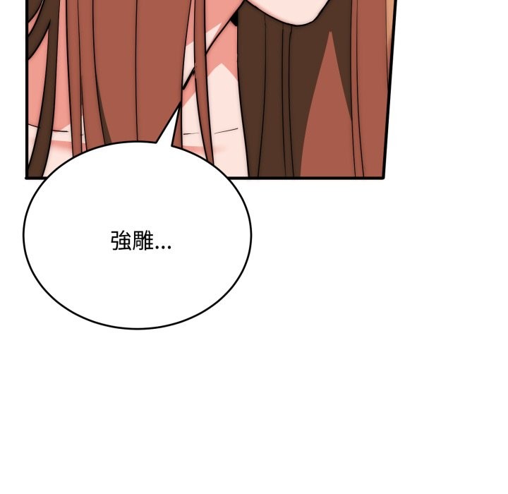 神雕闯都市第24話