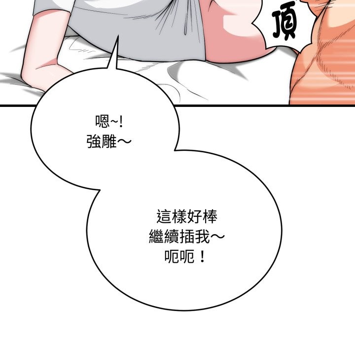 神雕闯都市第24話