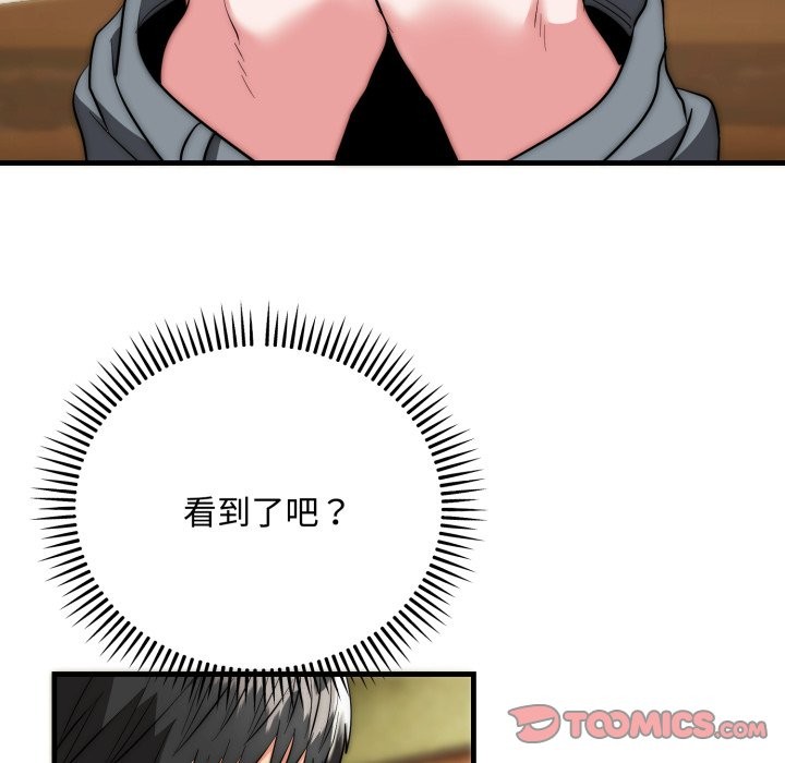 神雕闯都市第24話