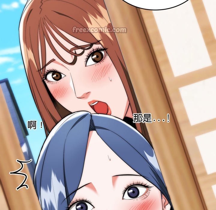 神雕闯都市第25話