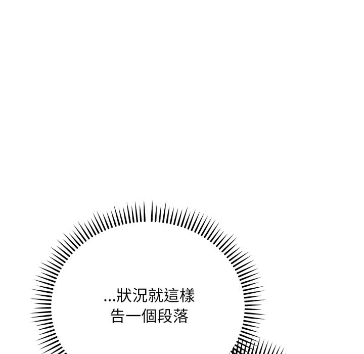 神雕闯都市第25話