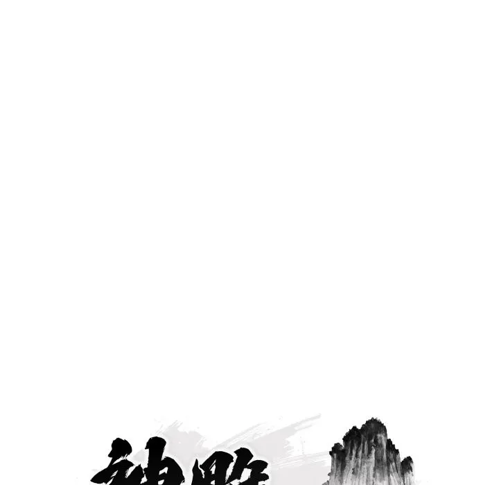 神雕闖都市第25話