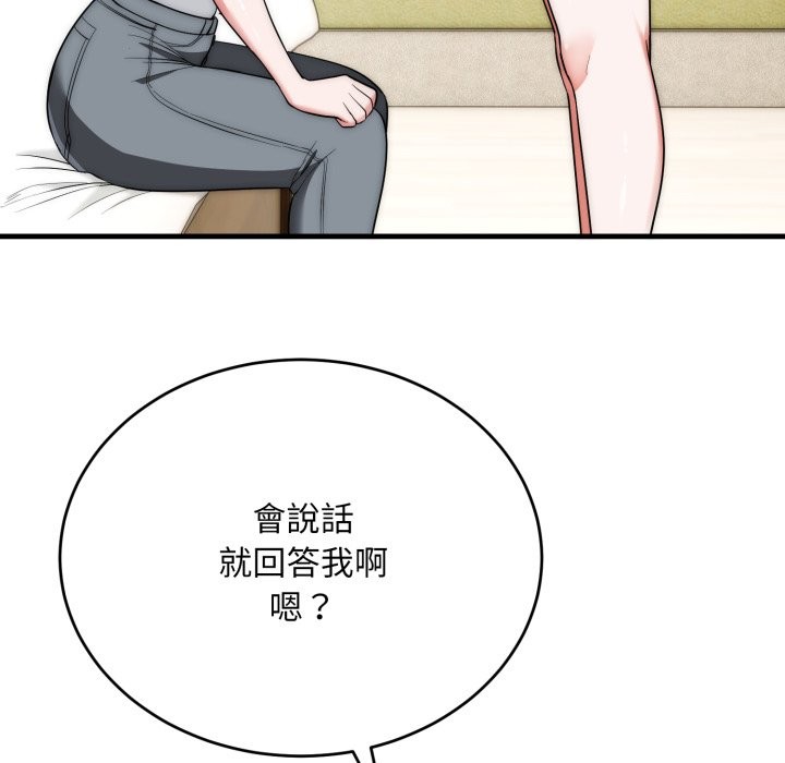 神雕闯都市第25話