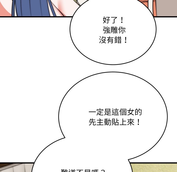 神雕闯都市第25話