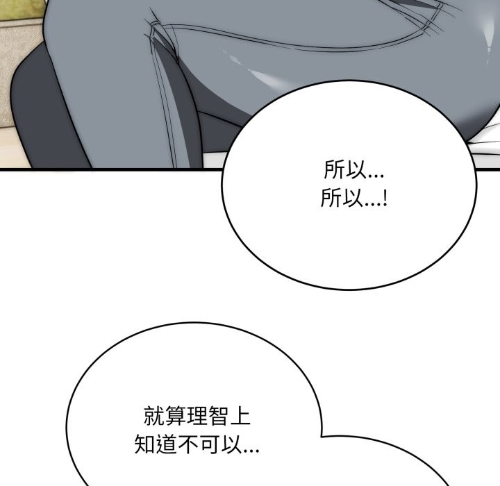 神雕闯都市第25話