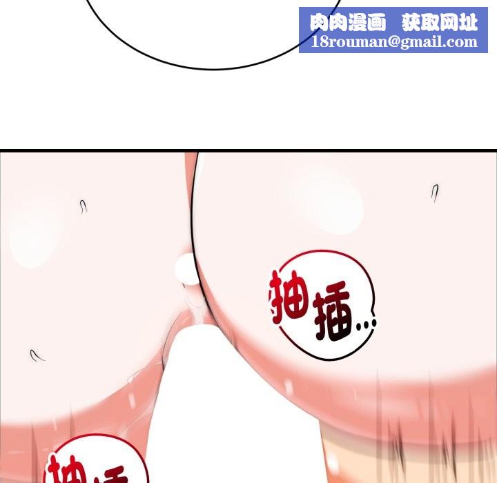 神雕闯都市第25話