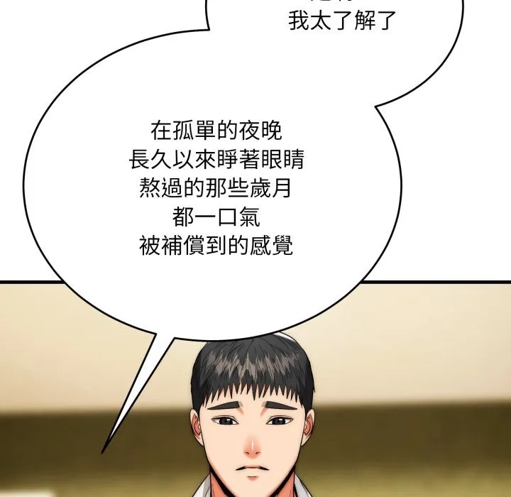 神雕闖都市第25話