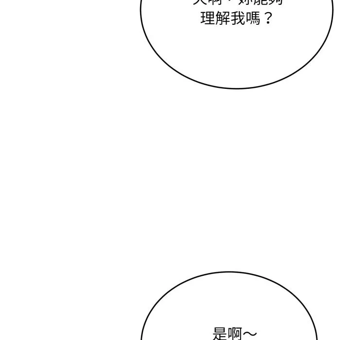 神雕闖都市第25話