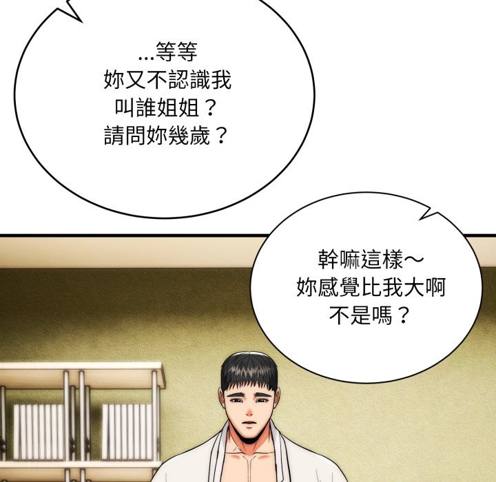 神雕闯都市第25話