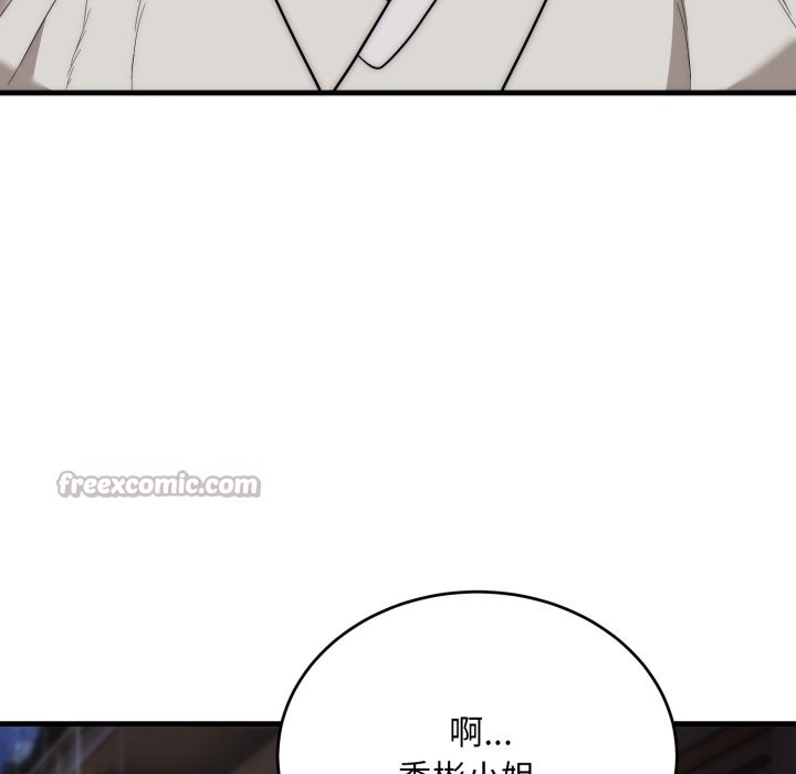 神雕闯都市第25話