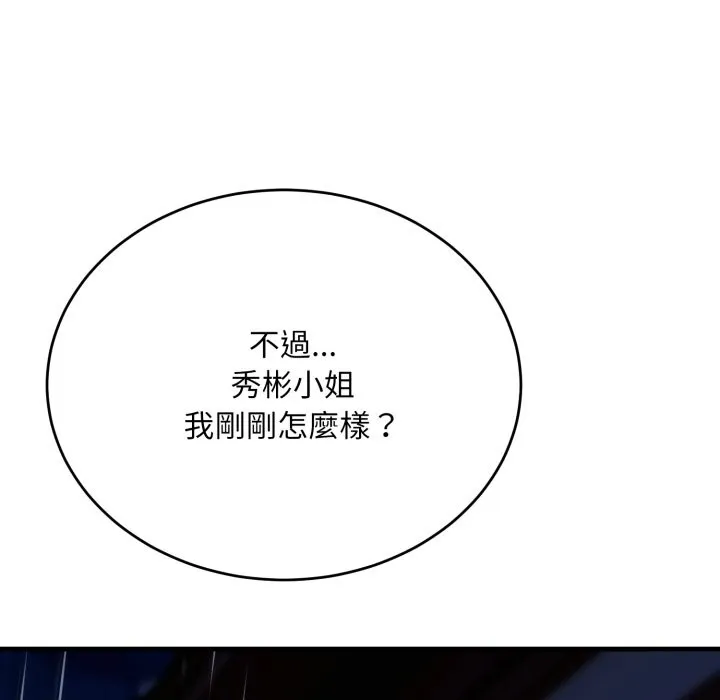 神雕闖都市第25話