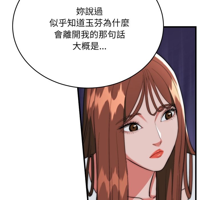 神雕闯都市第25話