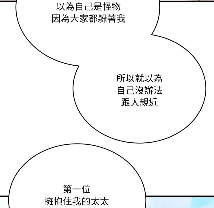 神雕闖都市第25話