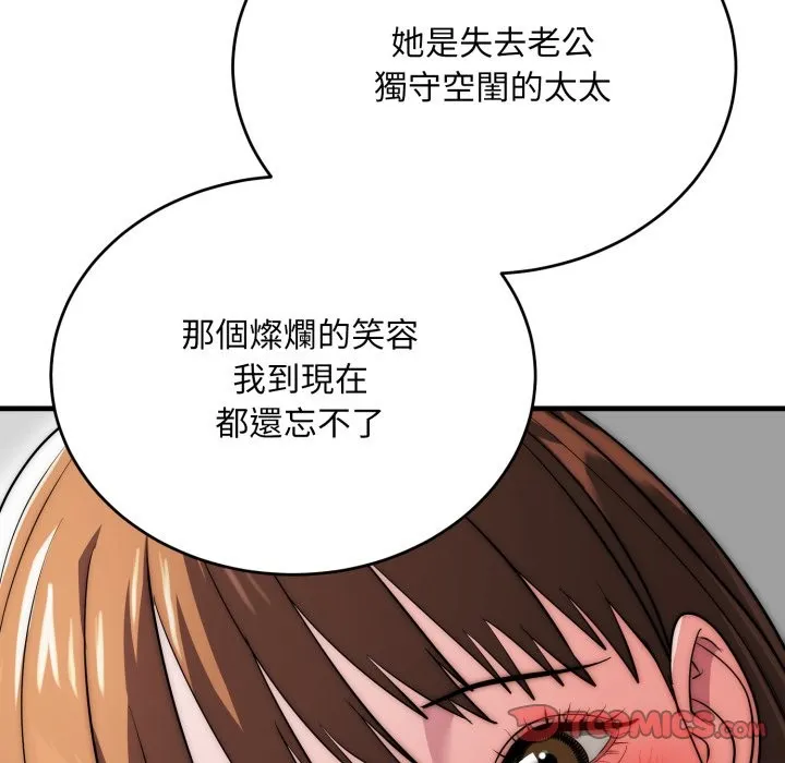 神雕闖都市第25話