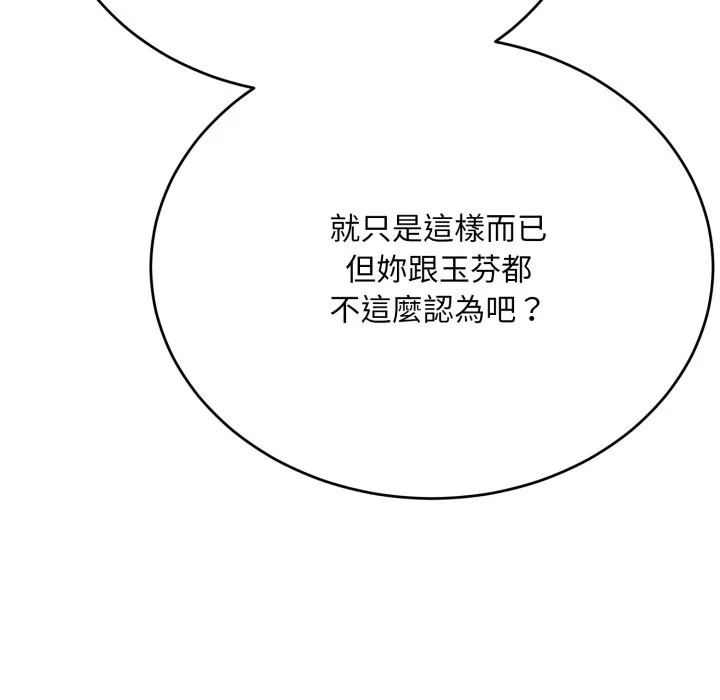 神雕闖都市第25話
