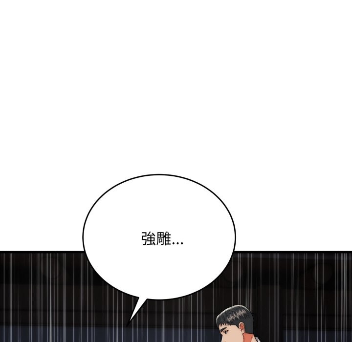 神雕闯都市第25話