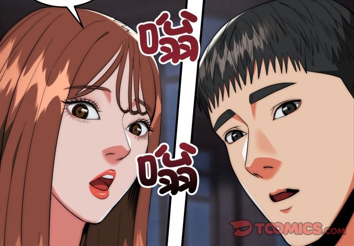 神雕闯都市第26話