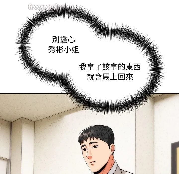 神雕闖都市第26話