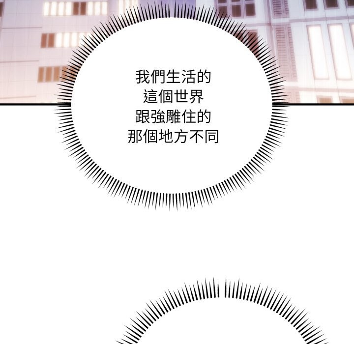 神雕闯都市第26話