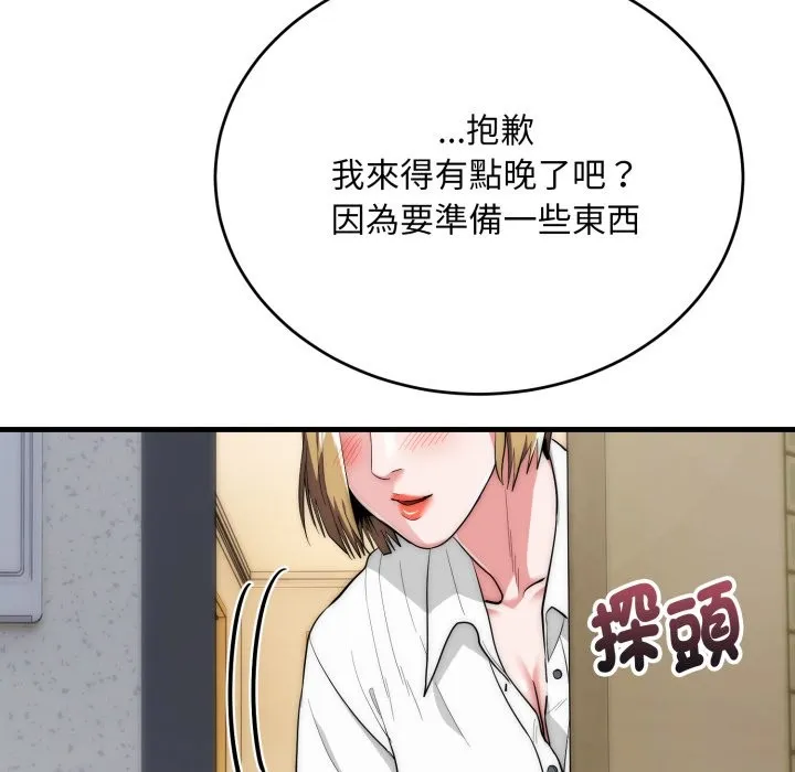 神雕闖都市第26話