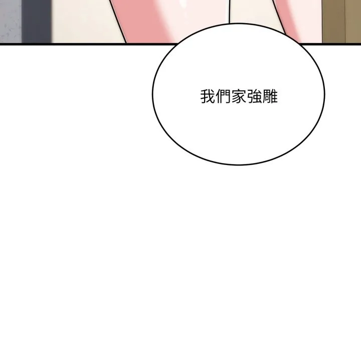 神雕闖都市第26話