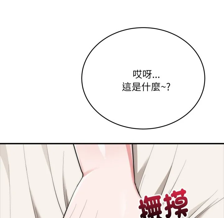 神雕闖都市第26話