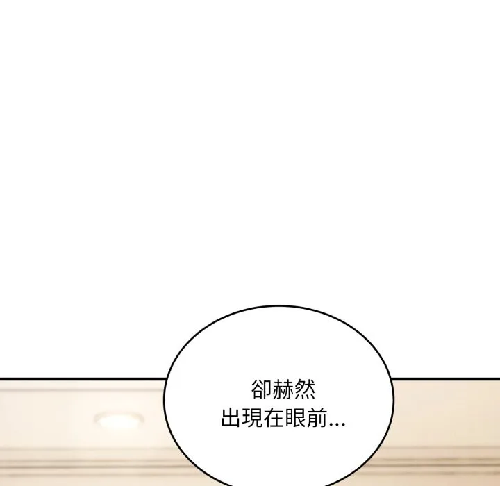 神雕闖都市第26話