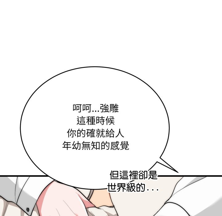 神雕闯都市第26話