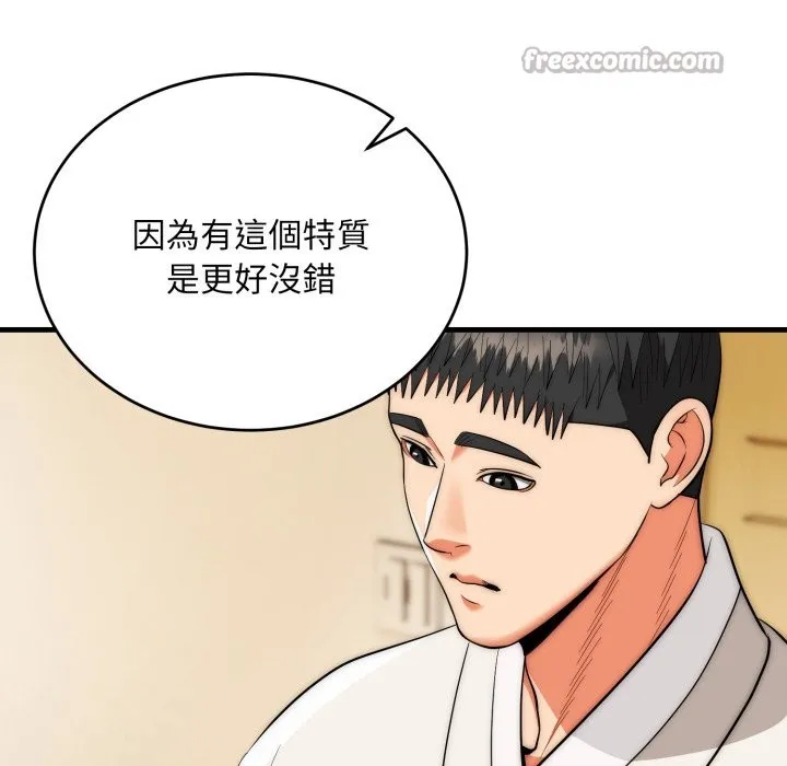 神雕闖都市第26話
