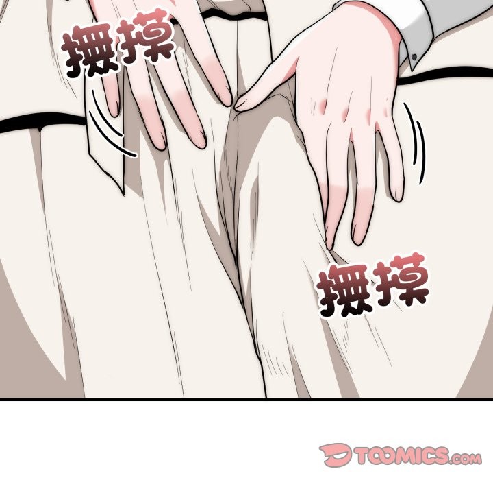 神雕闯都市第26話