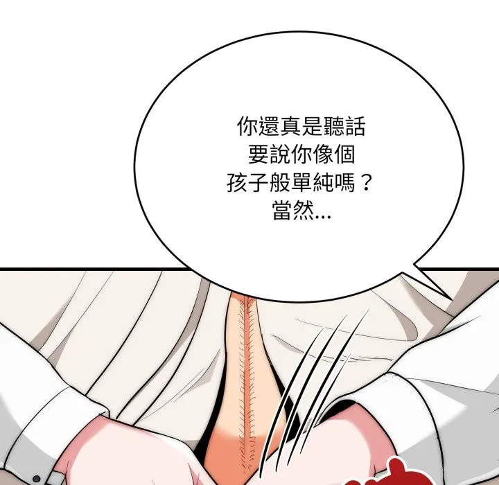 神雕闖都市第26話
