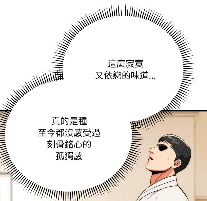 神雕闖都市第26話