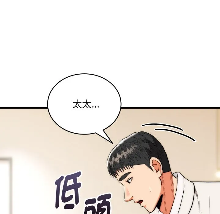 神雕闖都市第26話