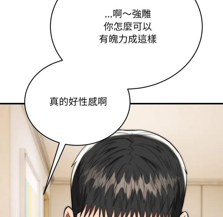 神雕闖都市第26話