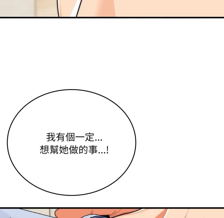 神雕闖都市第26話