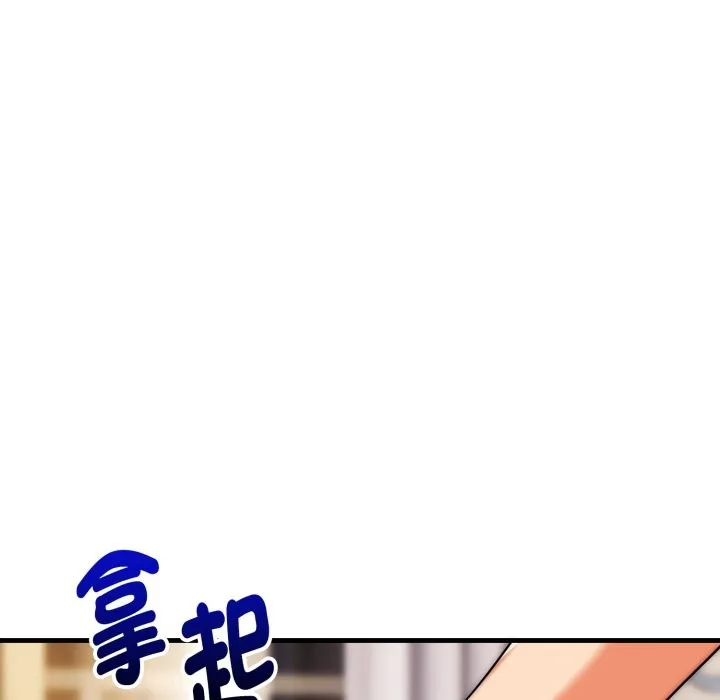 神雕闖都市第26話
