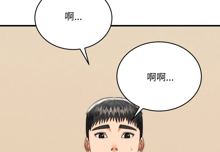 神雕闖都市第27話