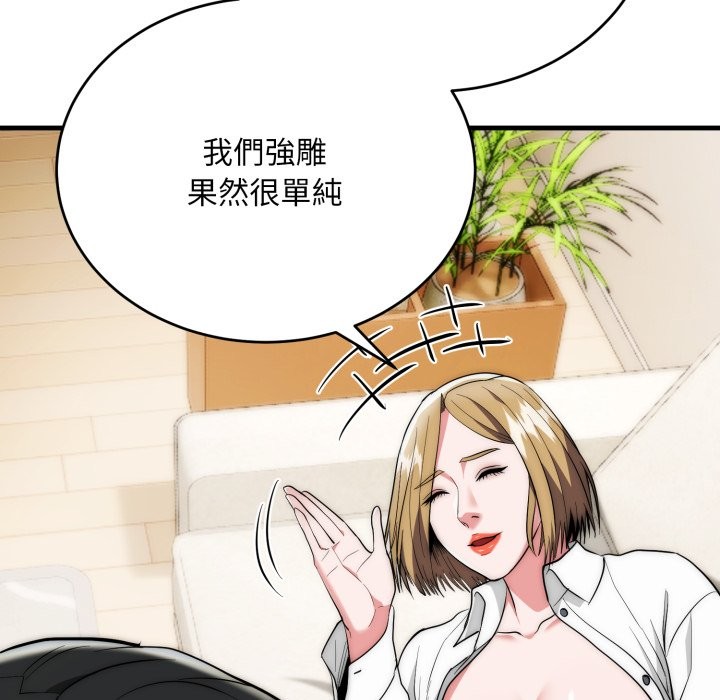 神雕闯都市第27話