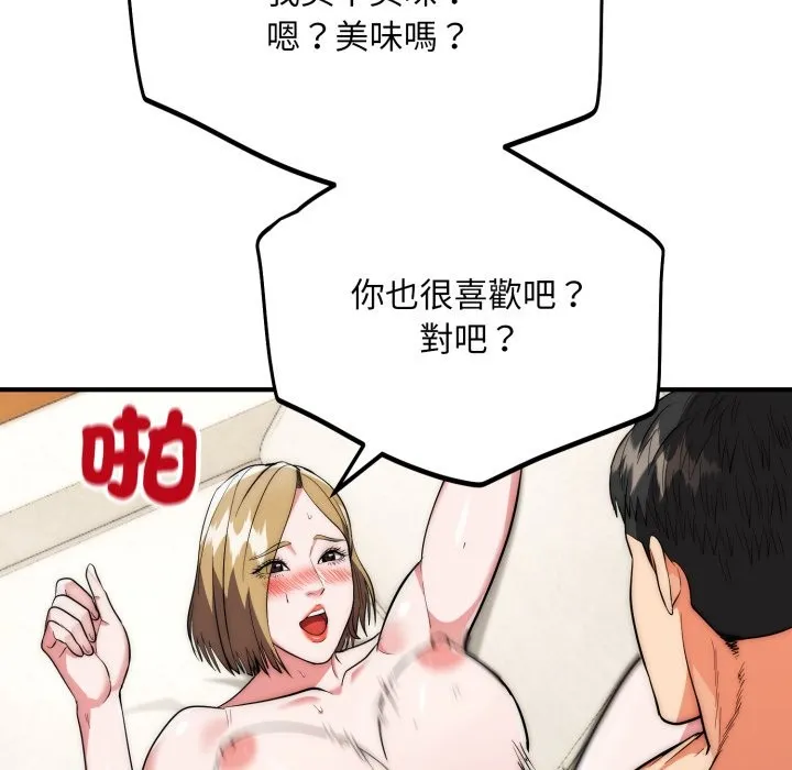 神雕闖都市第27話