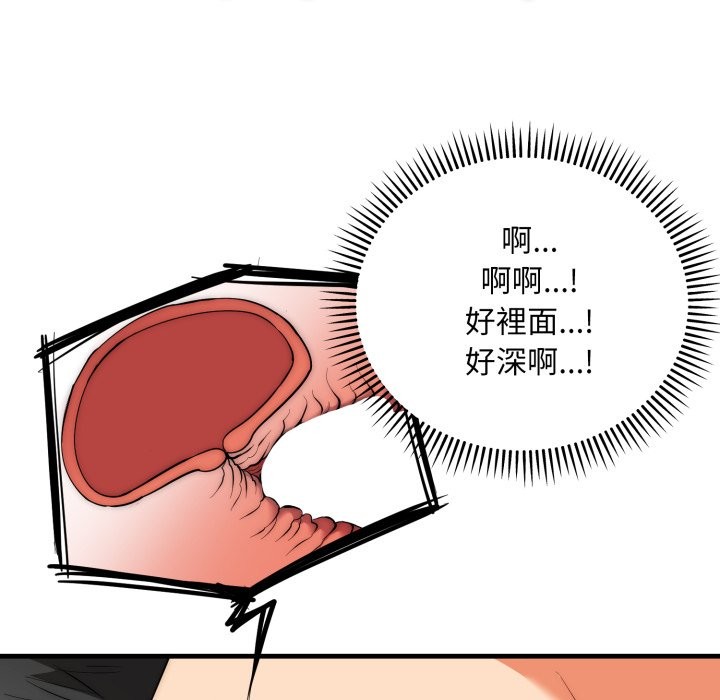 神雕闯都市第27話