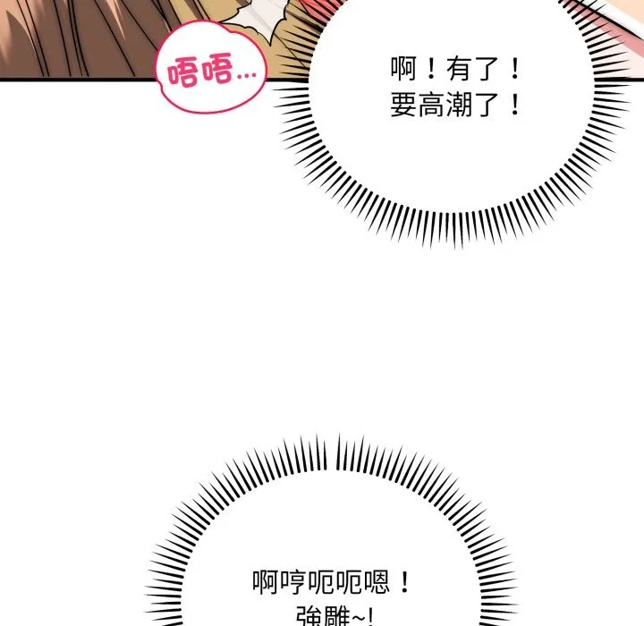 神雕闖都市第27話