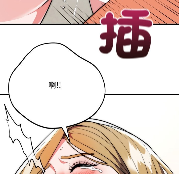 神雕闯都市第27話