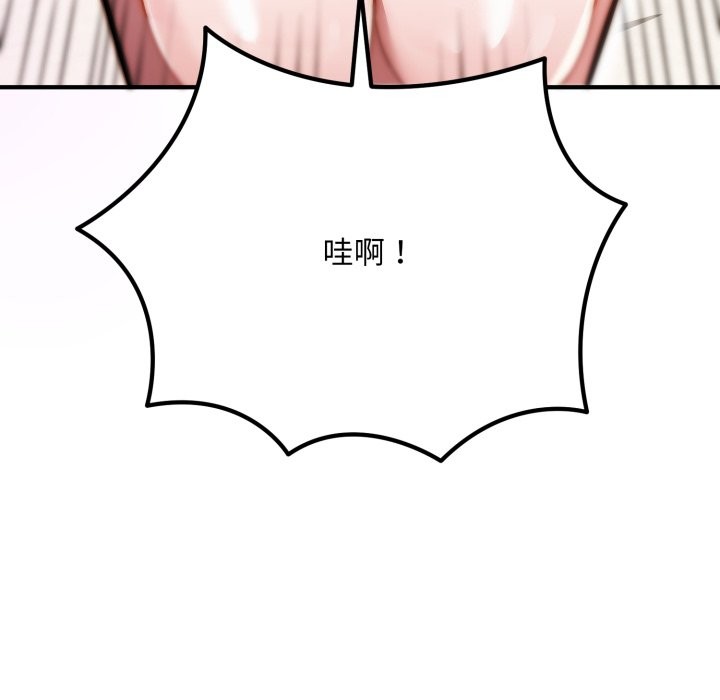 神雕闯都市第27話