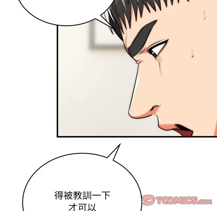 神雕闖都市第27話