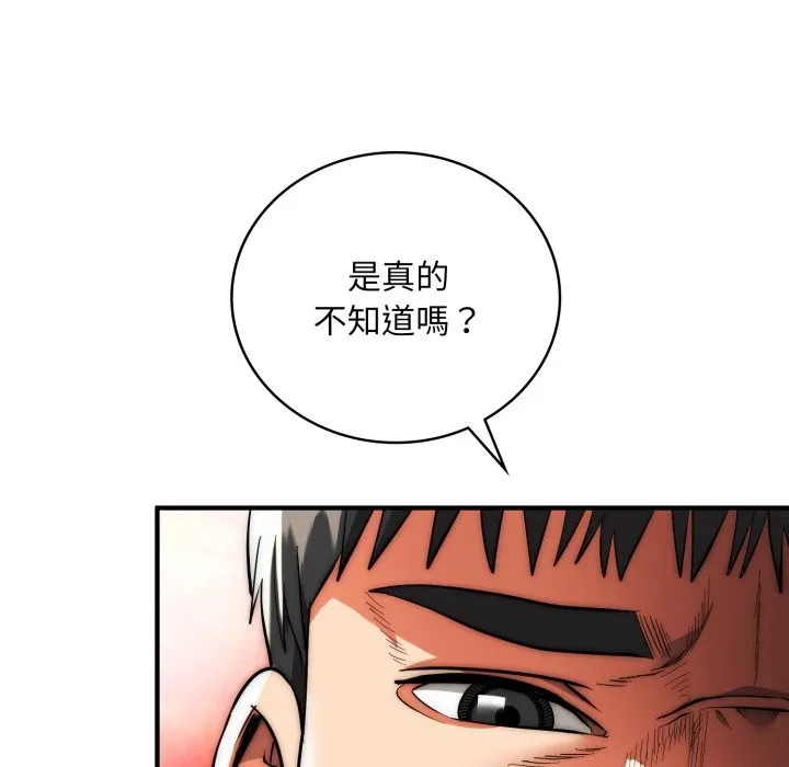 神雕闖都市第28話