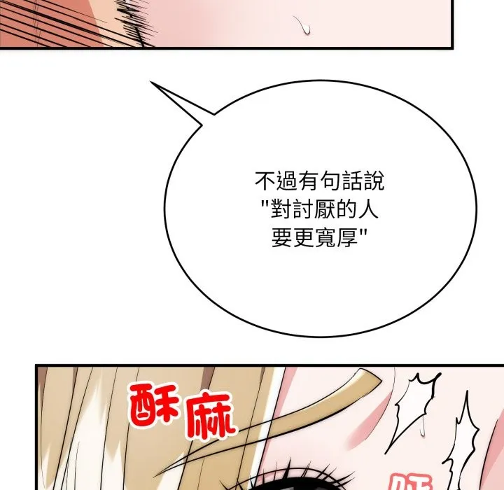 神雕闖都市第28話