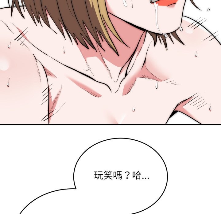 神雕闯都市第28話