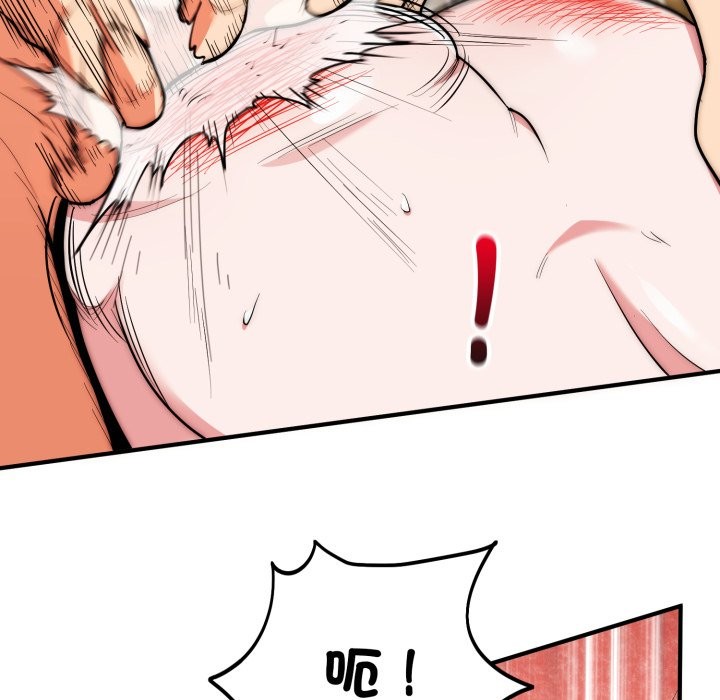 神雕闯都市第28話