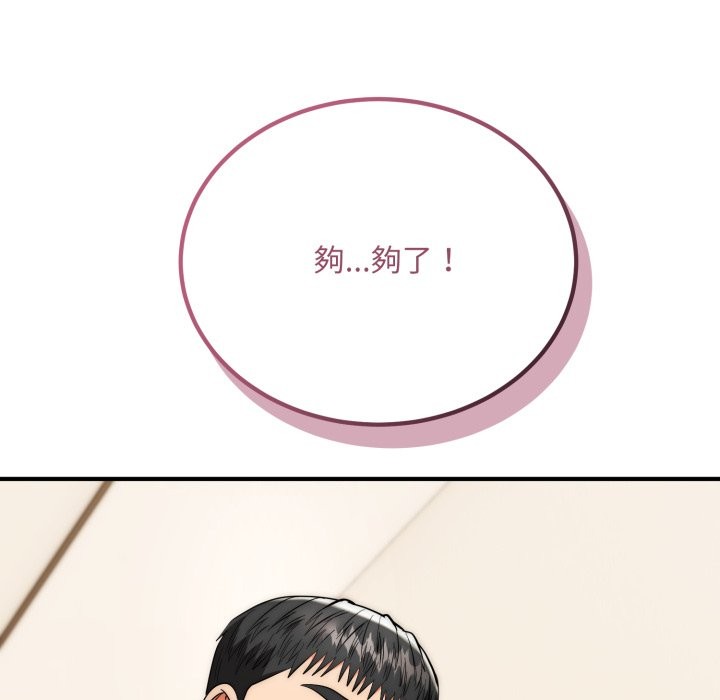 神雕闯都市第28話