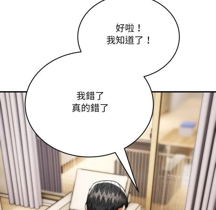 神雕闖都市第28話